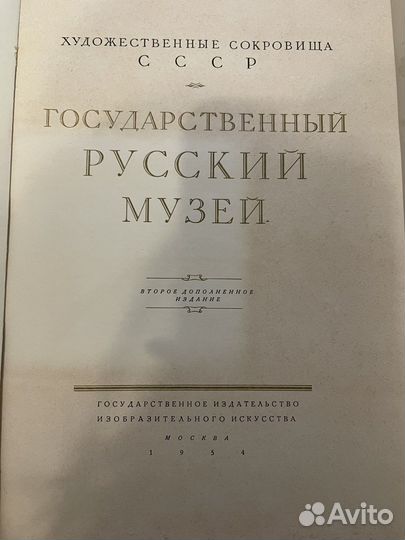Репродукции государственный pyсский музей