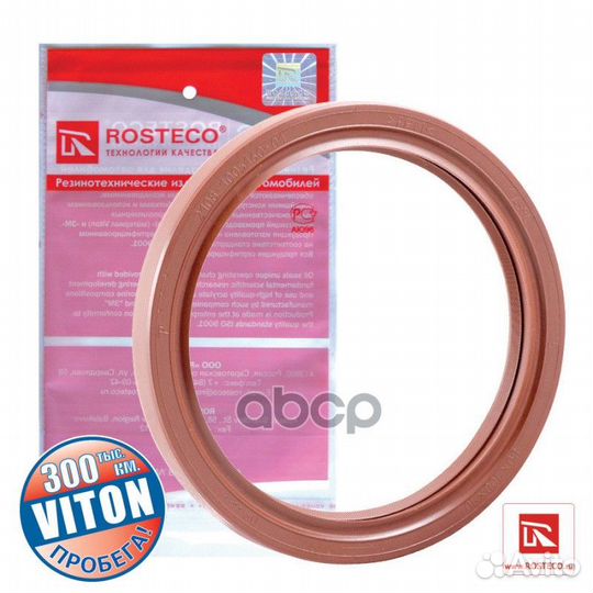 Сальник коленвала ваз 2108 задний Rosteco Viton