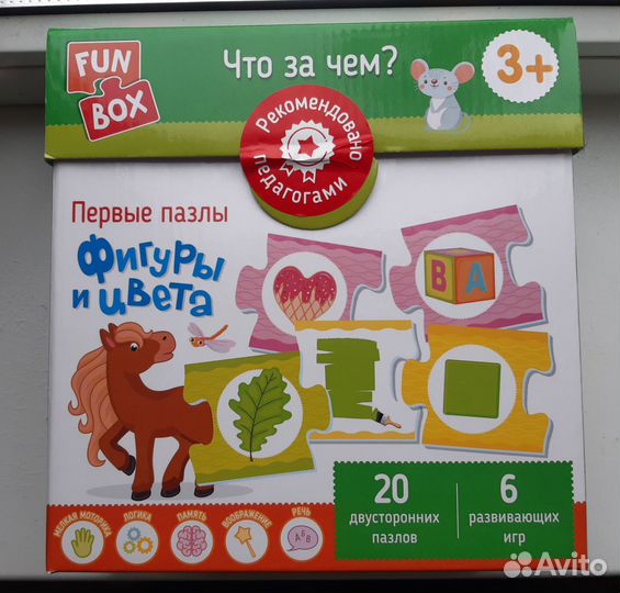 Настольные игры для детей 3 лет