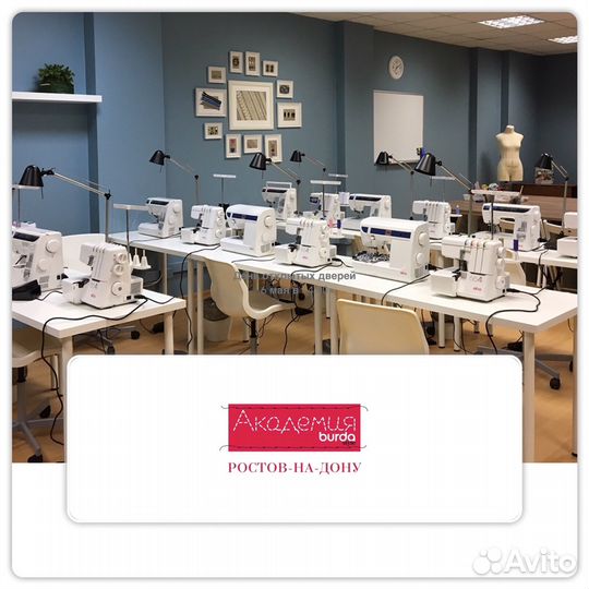 Курсы кройки и шитья в Академии burda