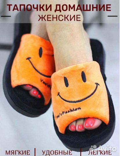Тапочки домашние