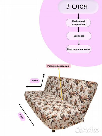 Новые Чехлы на диван Бединге(ikea) Ника(Аскона)