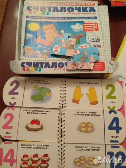 Развивающие книжки, игры