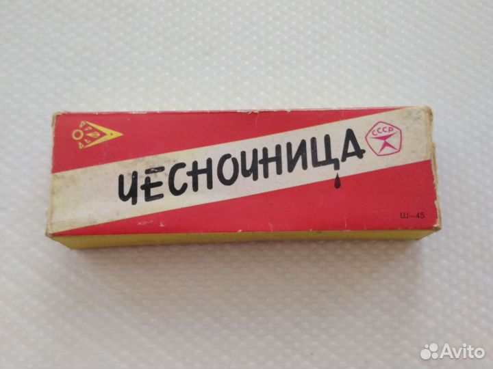 Чеснокодавилка СССР