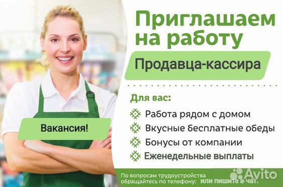 кассир с ежедневной оплатой в москве. требуется продавец. продавец кассир магазин фамилия. кассир с ежедневной оплатой в москве.