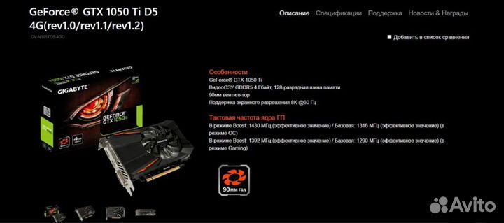 Видеокарта gigabyte GeForce GTX 1050 Ti D5 4G