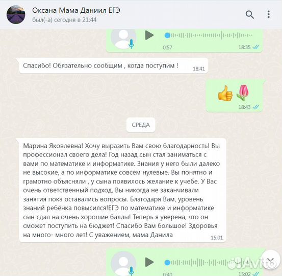 Егэ.огэ Репетитор. Математика. Информатика. Онлайн