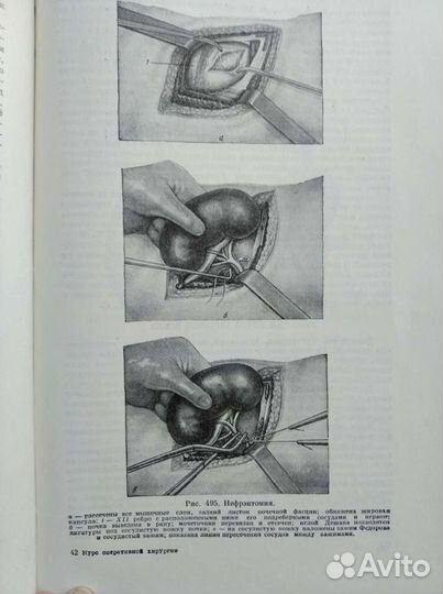 Курс оперативной хирургии Островерхов