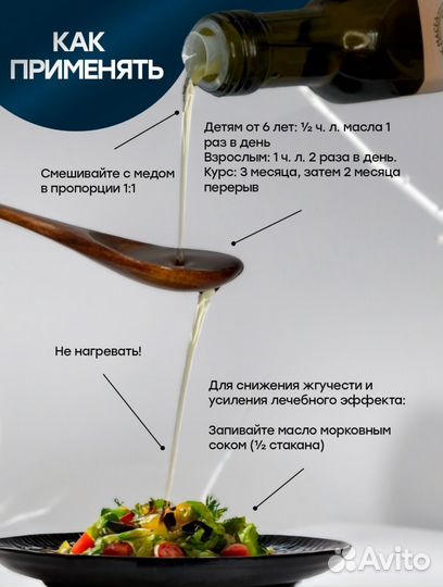 Масло черного тмина сыродавленное