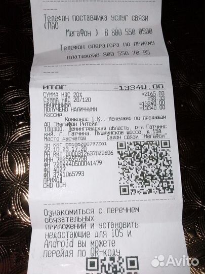 realme C51, 4/128 ГБ
