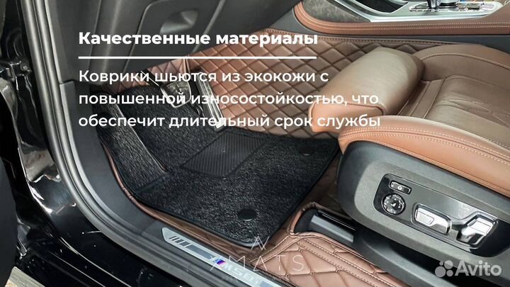 3D коврики из экокожи в салон BMW X7 G07