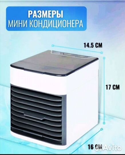 Мини кондиционер arctic air портативный. Новый