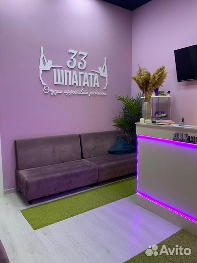 Аренда помещения (фитнес, танцы, пилон)