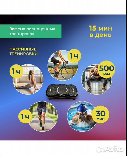 Виброплатформа kaya