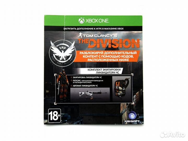 Division DLC Комплект ликвидатора чс (код) xboxone
