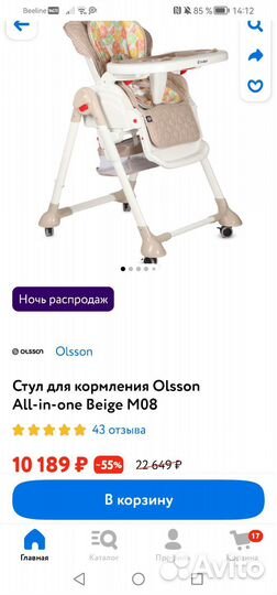 Стул для кормления Olsson All-in-one Beige M08