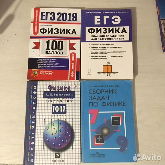 Задачник по физике