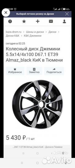 Литые диски r14.4 100