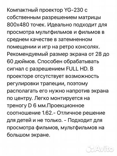 Мини проектор