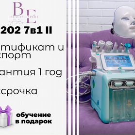 Гидропилинг h2o2 7в1 (II поколения)