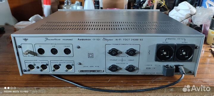 Усилитель звука