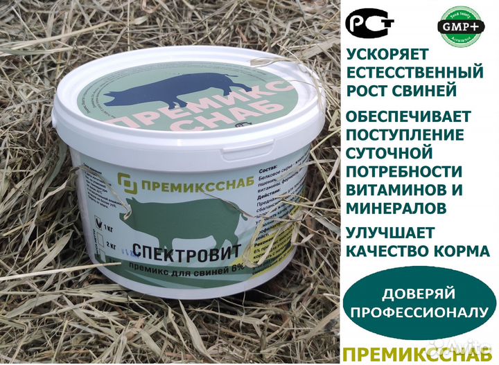 Бмвк- кормовая добавка для поросят