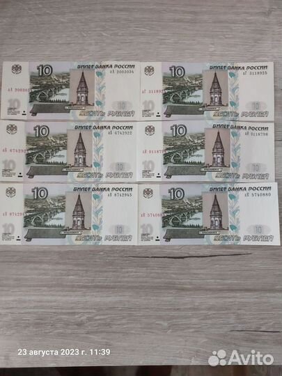 Купюры 5 рублей и 10 рублей