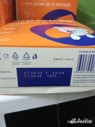 Детская смесь нутрилак с рождения