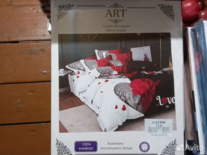 Постельное белье евро