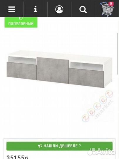 Тумба под телевизор IKEA besta