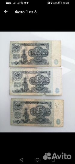 Советские и российские купюры боны