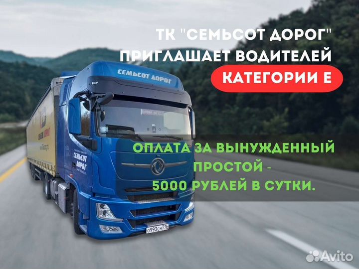 Водитель тягача