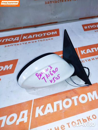 Зеркало наружное правое BMW 3 E90 2007