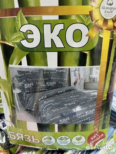Постельное белье бязь