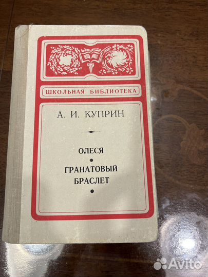 Комплект книг по школьной программе