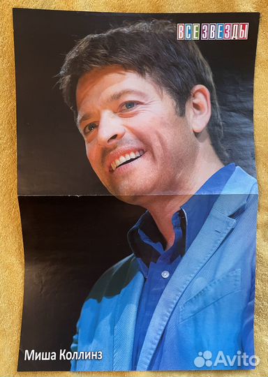 Плакаты Все звёзды, каст Сверхъестественного и др