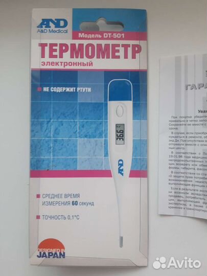 Термометр электронный DT-501