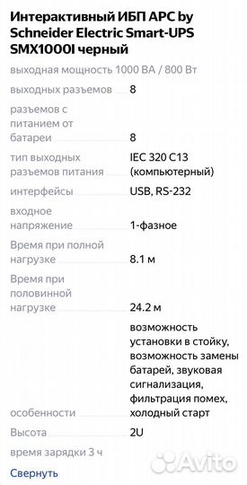 Интерактивный ибп торг