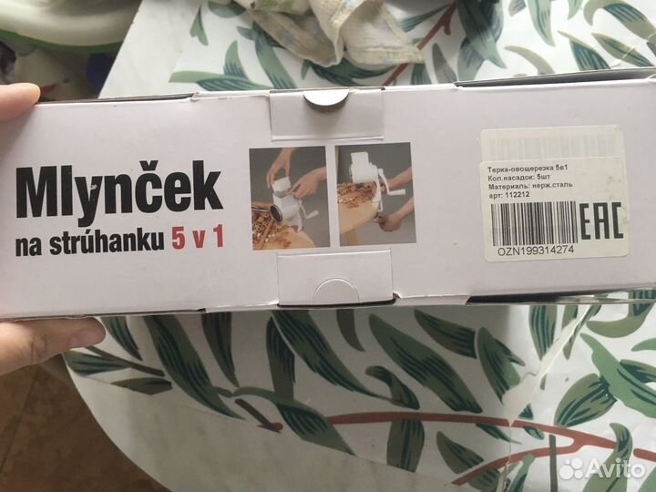 Терка овощерезка механическая