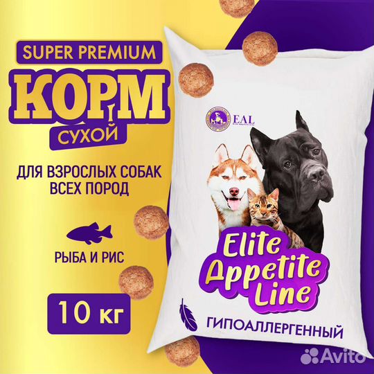 Сухой корм для собак супер премиум класса