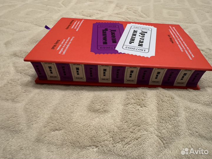 Мост через вечность