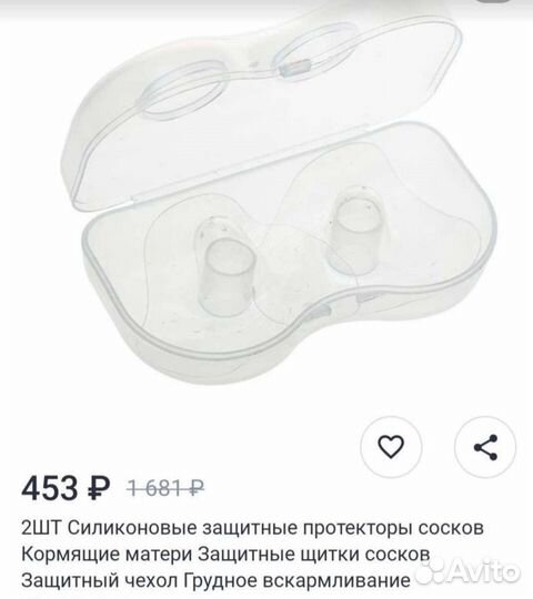 Накладки на грудь, соска, зуб. щетка