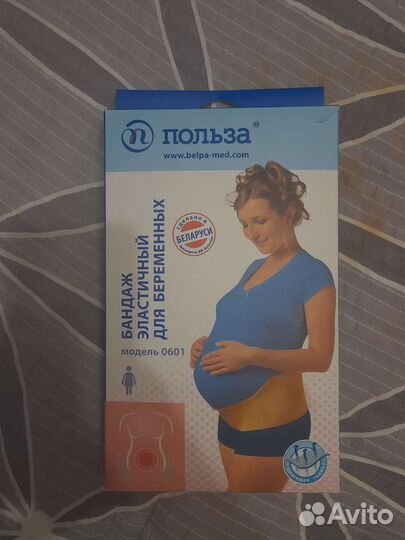 Бандаж для беременных и после родов