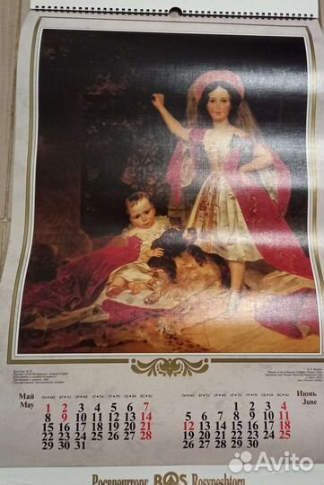 Календарь образы русского детства