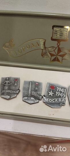 Наборы значков СССР города-нгерои