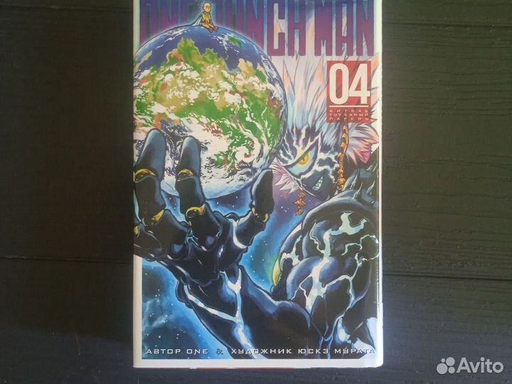 One-Punch Man, том 4