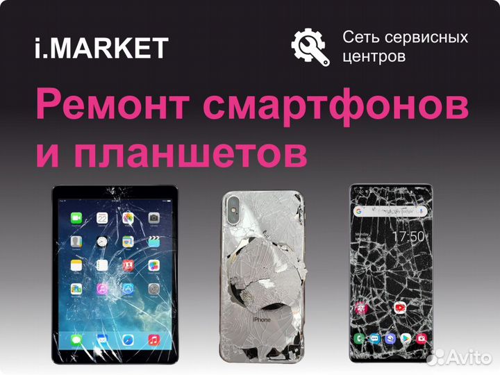 Ремонт смартфонов