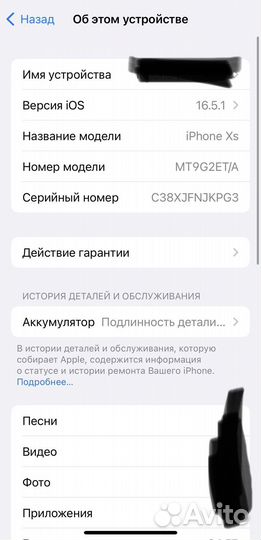 iPhone xs