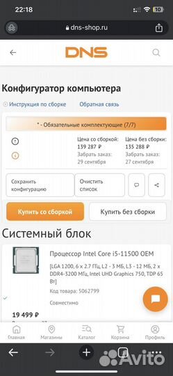 Игровой пк i5, RTX 3070Ti, 32GB DDR4, SSD M.2