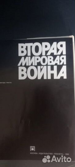 Фотоальбом Вторая мировая война худ. Пьяных Н.В